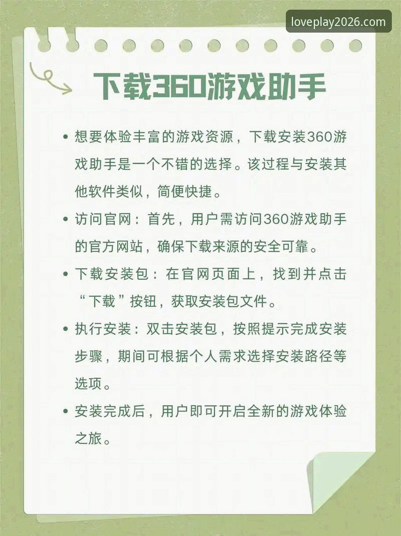 爱游戏APP更新后有哪些使用技巧能让体验翻倍？